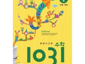 1031 2024년 최고의 1031 베스트상품