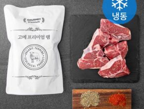 가성비최고 고메프리미엄 프렌치랙 양갈비 250g x 6팩시즈닝4종 베스트상품