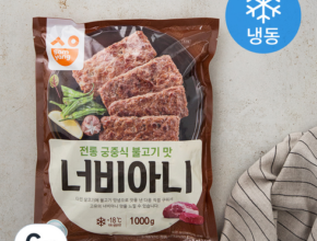 가성비최고 너비아니 150g 20팩 베스트상품