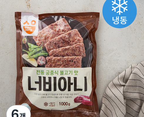 가성비최고 너비아니 150g 20팩 베스트상품