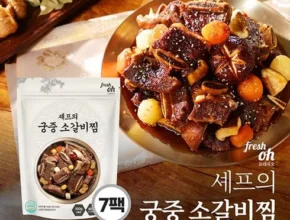 박미숙의 궁중소갈비찜 500g7팩 2024년 최고의 박미숙의 궁중소갈비찜 500g7팩 베스트상품