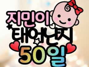 아기50일셀프촬영 2024년 최고의 아기50일셀프촬영 베스트상품