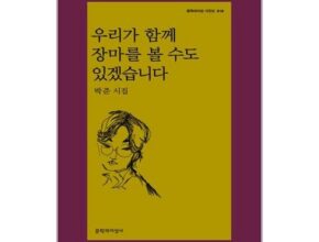 우리가함께장마를볼수도있겠습니다 2024년 최고의 우리가함께장마를볼수도있겠습니다 추천상품