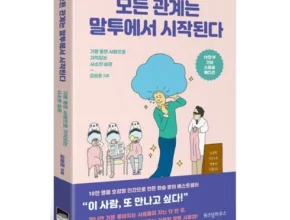 가성비최고 인문학책추천 베스트5