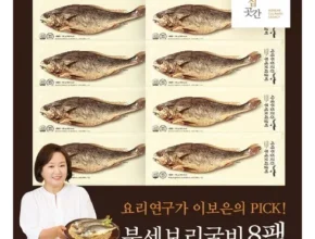 가성비최고 전통 부세 보리굴비 베스트5