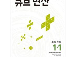 가성비최고 큐브연산 베스트상품