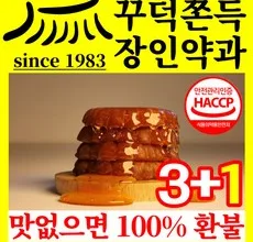 어쩌면 마지막 기회!  장인약과 Top 5