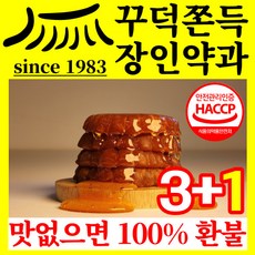 어쩌면 마지막 기회!  장인약과 Top 5