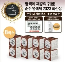 가성비최고  순수 염색제트리트먼트8ml Top5