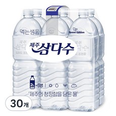 금주의 할인상품  삼다수2l Best5