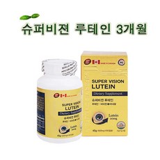 어쩌면 마지막기회  수퍼루테인 아이포뮬라 Best5