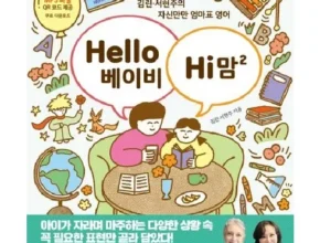 hello베이비hi맘 2024년 최고의 hello베이비hi맘 추천상품