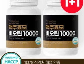 맥주효모 2024년 최고의 맥주효모 베스트5