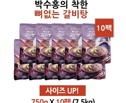 가성비최고 박수홍 착한 뼈없는갈비탕 750g x 10봉 추천상품