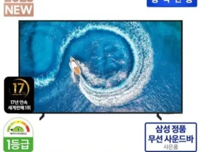 삼성 QLED TV 85인치 KQ85QC60AFXKR 사운드바 2024년 최고의 삼성 QLED TV 85인치 KQ85QC60AFXKR 사운드바 베스트상품