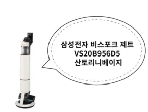 삼성 비스포크 제트 청소기 220W 2024년 최고의 삼성 비스포크 제트 청소기 220W 베스트5