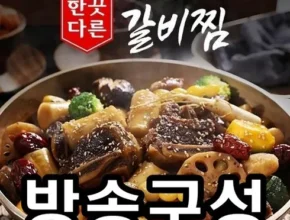 가성비최고 정호영셰프의 황제소갈비찜 500gX7팩 베스트5