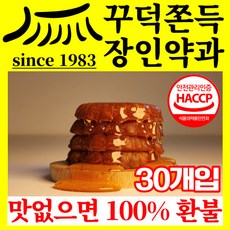 이달의 추천상품  장인약과 Best5